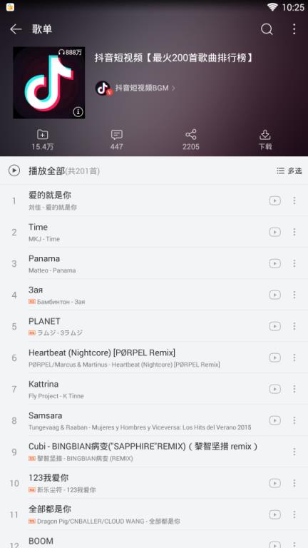 网易云音乐抖音歌单版
