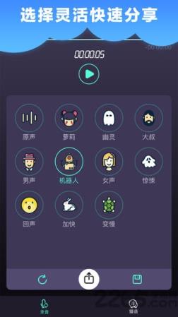 刺激战场变声器手机版