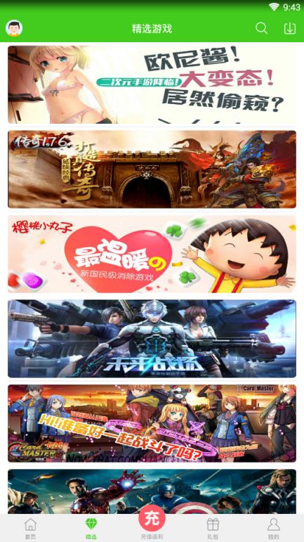 西西宝盒手游版