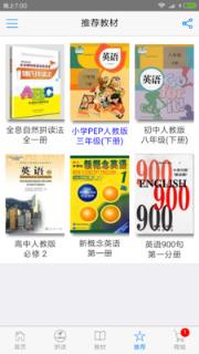 自然拼读法学习app