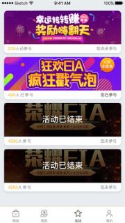 惠花花返利软件