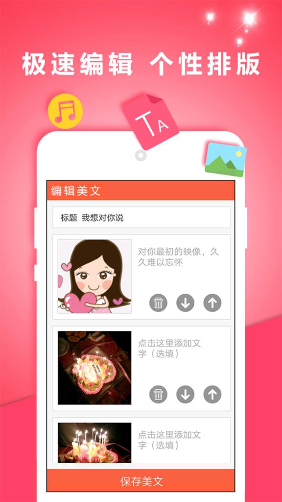 美文影集app