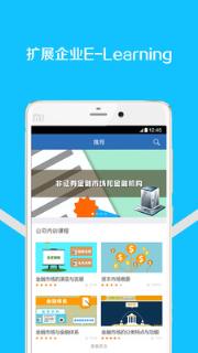 移动学习手机版