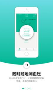 控血压app