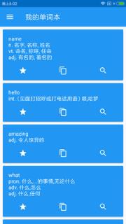 米米查单词app