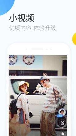 QQ浏览器2021最新版