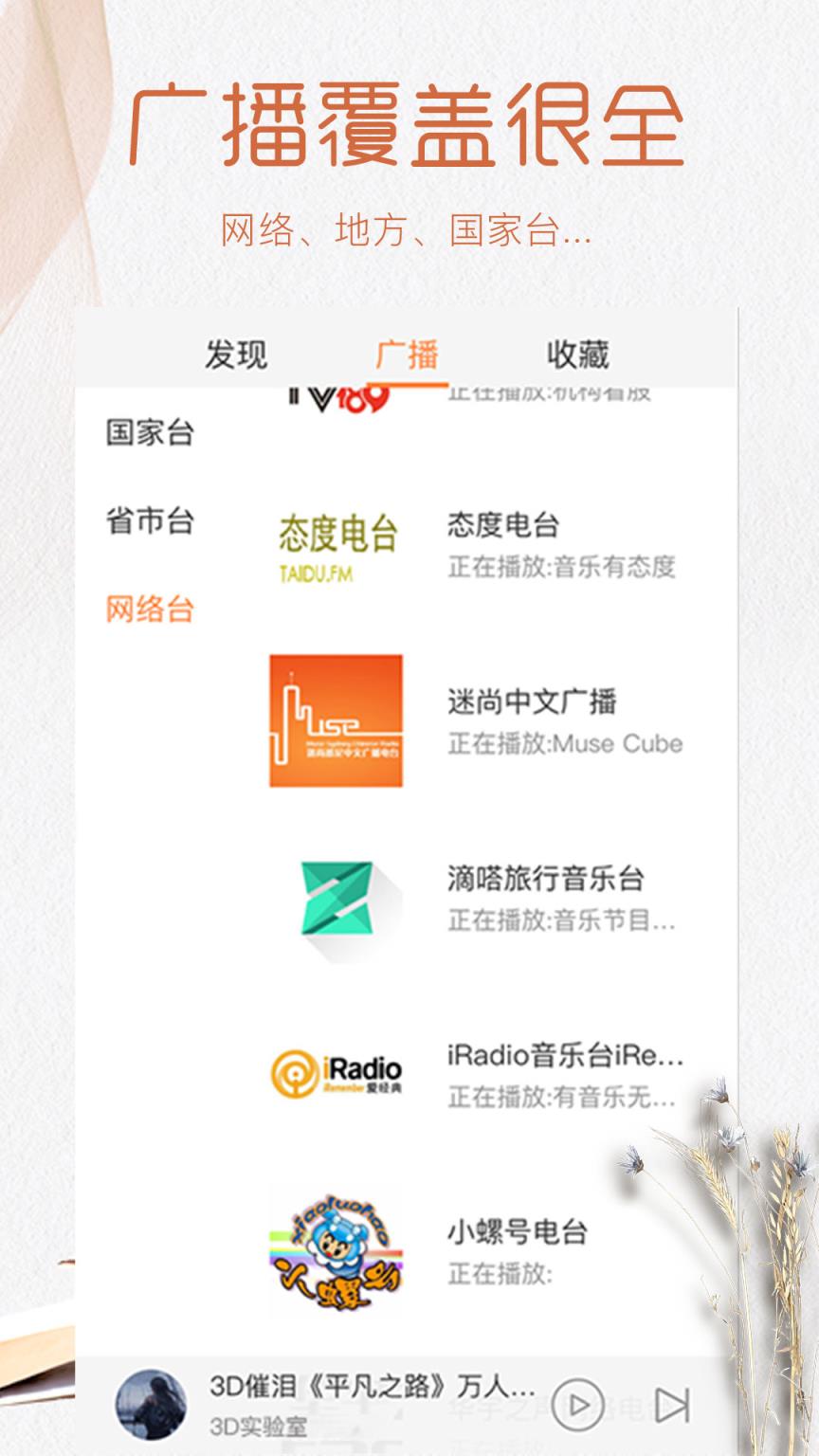 有声小说大全安卓app