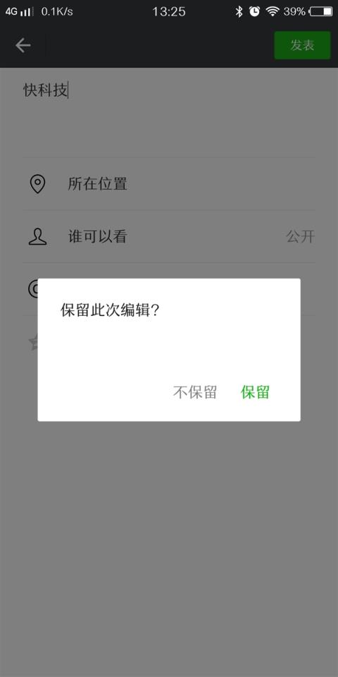 微信6.6.6更新包