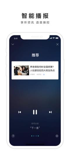 百度搜索语音版app
