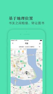 苍耳书友社交app
