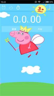 小猪佩奇的闹钟app