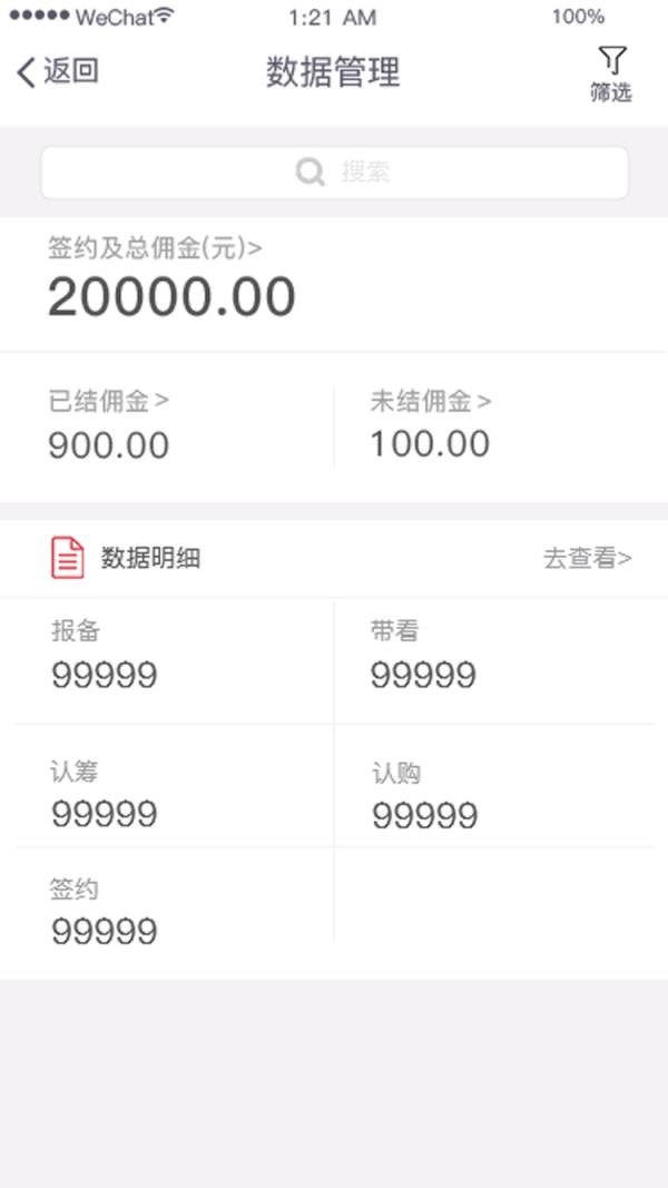 房米快销app