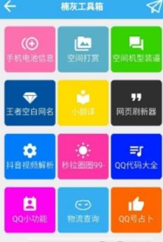 楠灰多功能助手