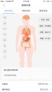 健康Plus手机版