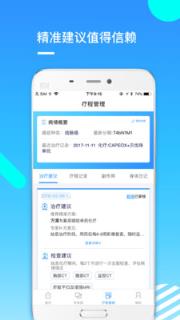 海心抗癌app
