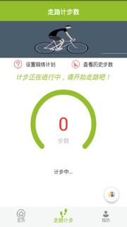 户外和健身安卓版