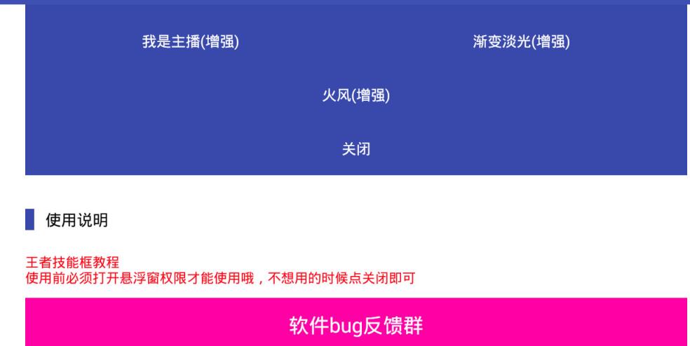 王者技能美化框2021