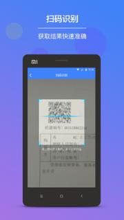 发票查验APP
