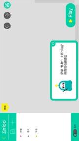 Zenbo编程乐app
