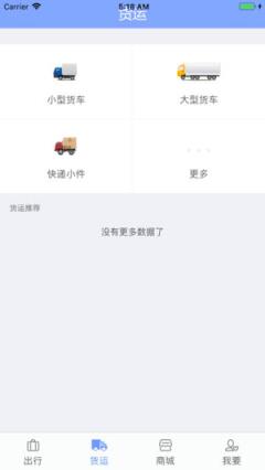 顺心使舵司机端