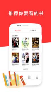 好看小说安卓版