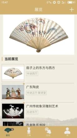 古祠看展