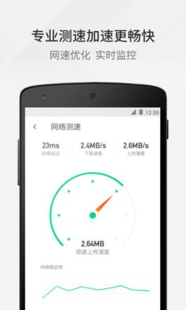 腾讯wifi管家破解密码版