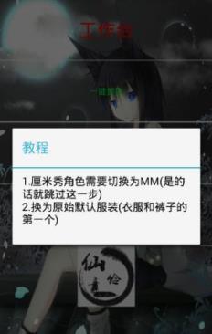 仙怜透明厘米秀app