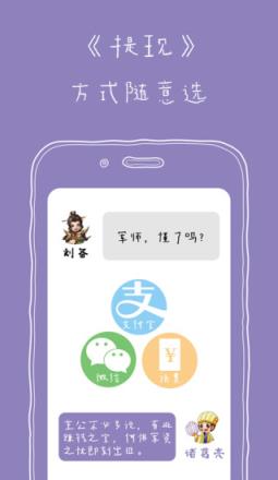 红包先森app