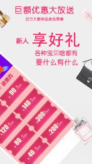 七七特价购物app