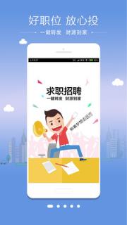 学聘有家手机版