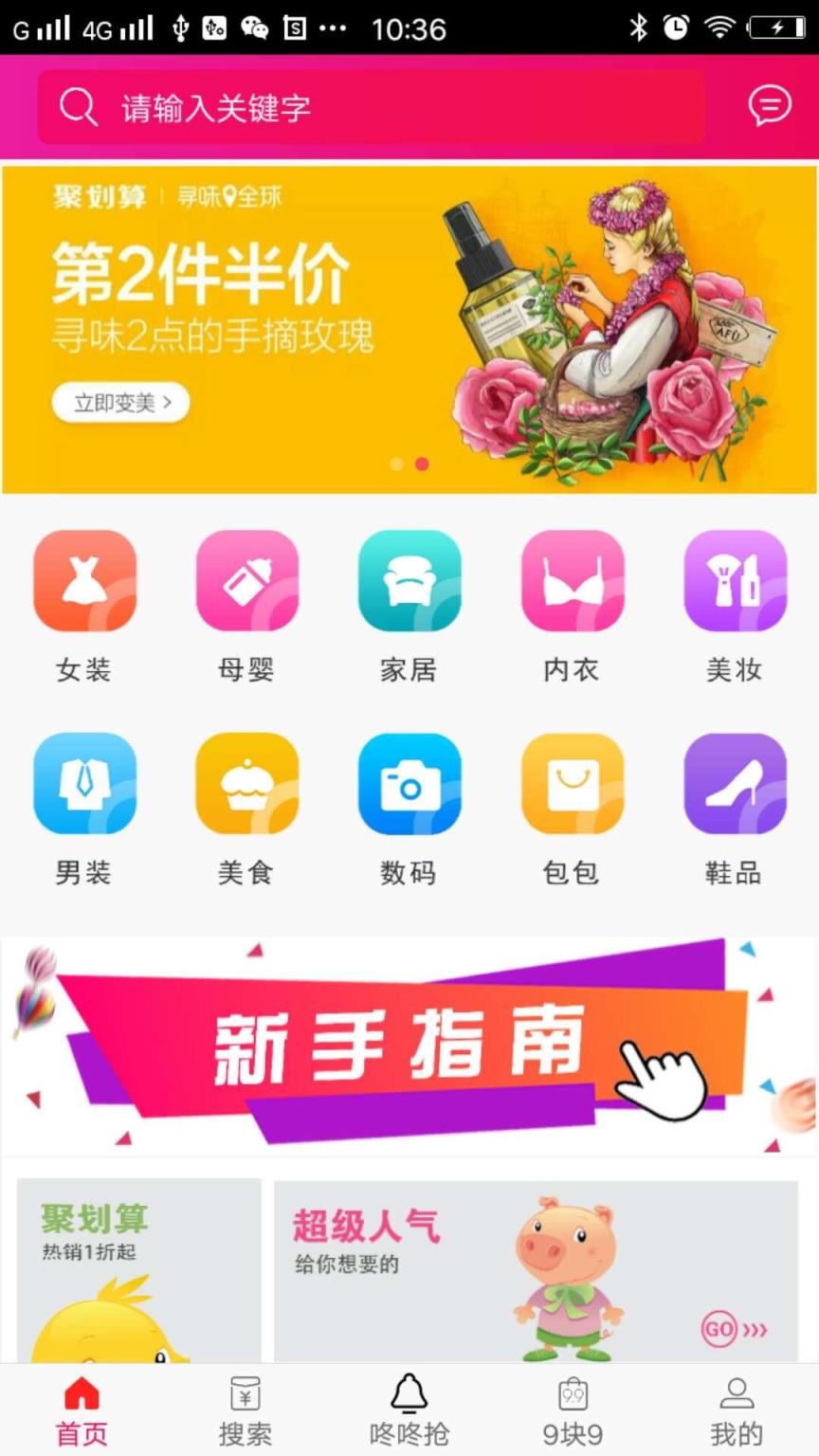 芝麻日记安卓版