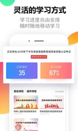 家培网app
