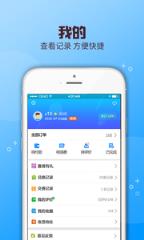 车信通520