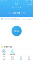 科云平台app