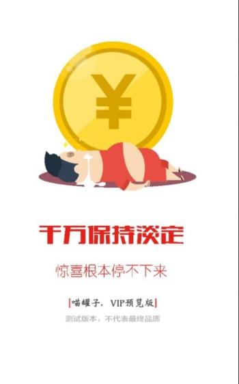 喵罐子app