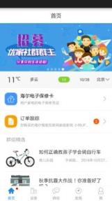 海尔空调遥控器手机版