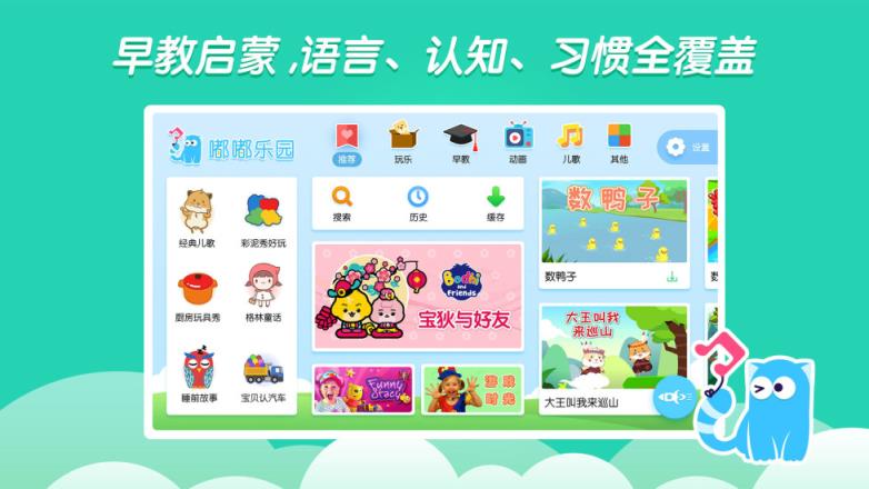 嘟嘟乐园app