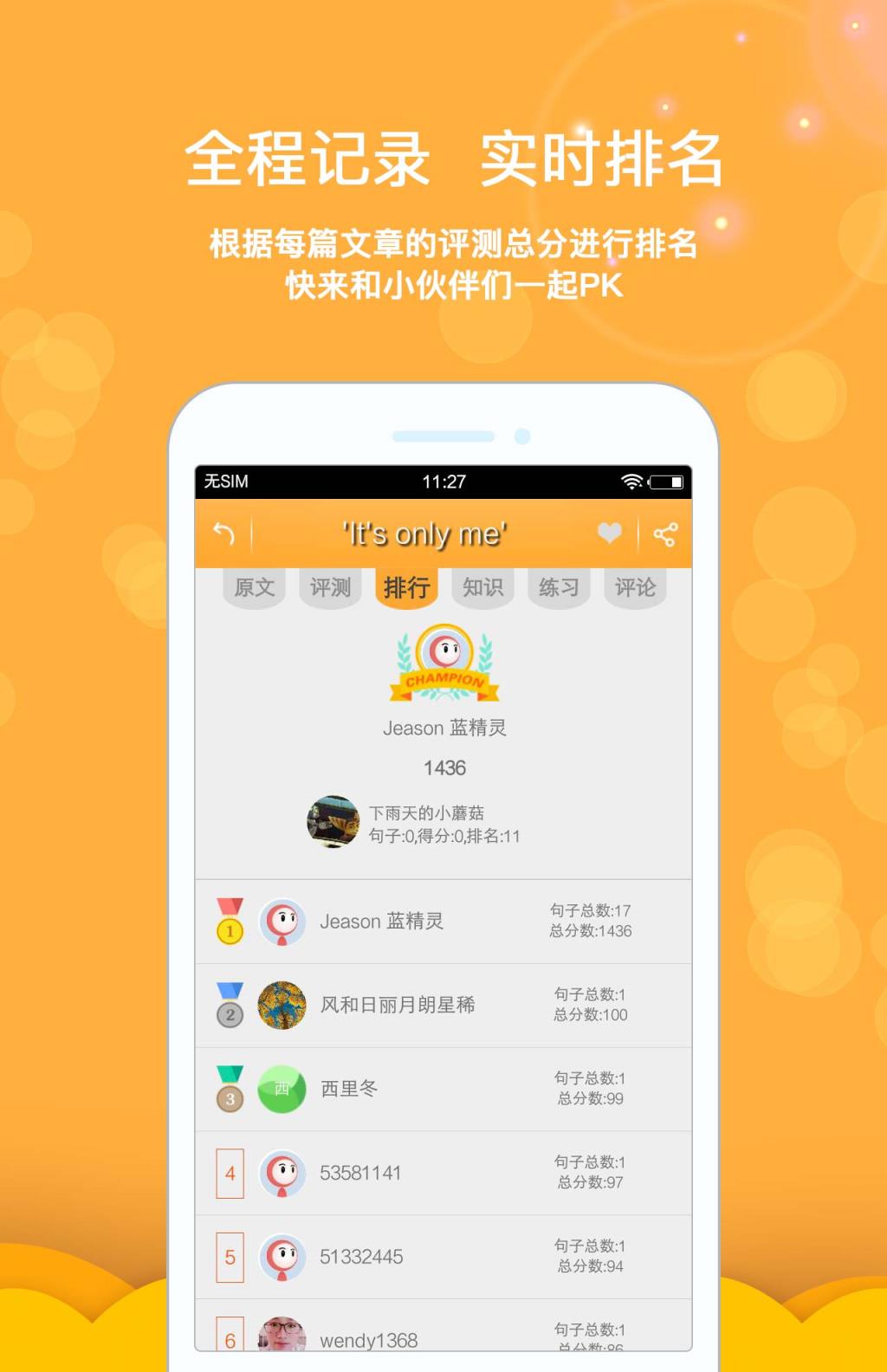 新概念英语全四册app