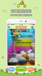龙猫抓娃娃机手机版