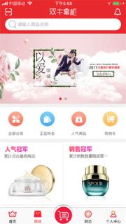 双牛掌柜手机版