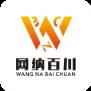 网纳百川