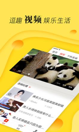 搜狐网新闻客户端