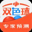 双色球专家预测app