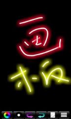 荧光画板app