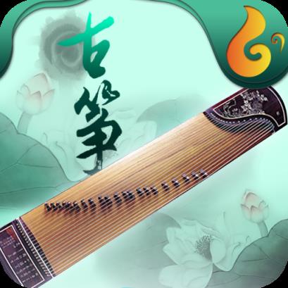 古筝教练app