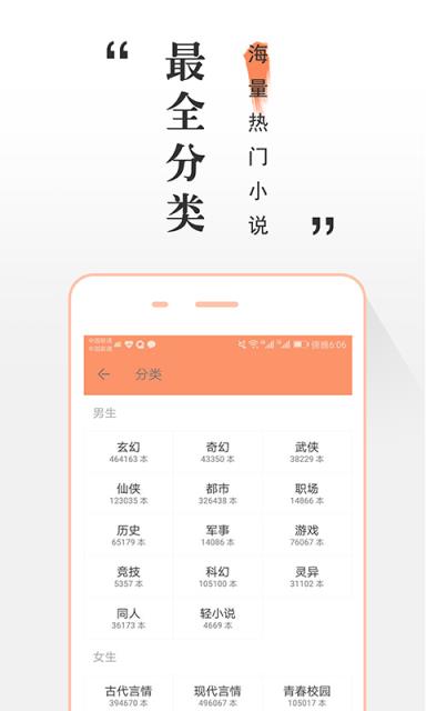 快读小说免费版