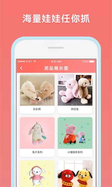 口红娃娃机app
