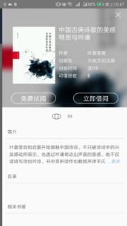 知识宝阅读软件