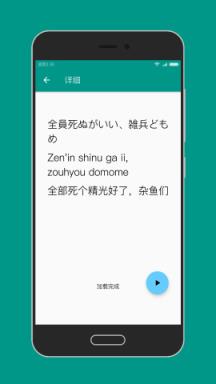 阴阳师语音学习
